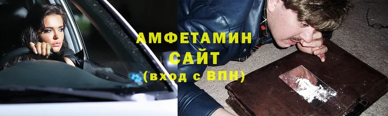 Амфетамин 97% ОМГ ОМГ маркетплейс Алдан