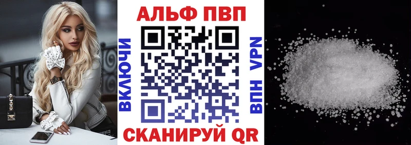 Альфа ПВП крисы CK  Алдан 