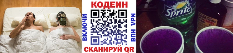 Кодеин Purple Drank  мориарти как зайти  Алдан 
