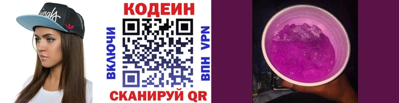 Codein Purple Drank Алдан