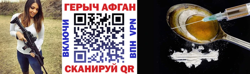 ГЕРОИН белый  Алдан 