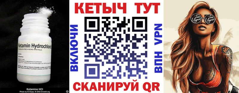 КЕТАМИН VHQ  наркота  Алдан 
