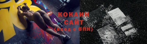 мяу мяу кристалл Пролетарск