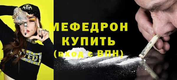 мяу мяу кристалл Пролетарск