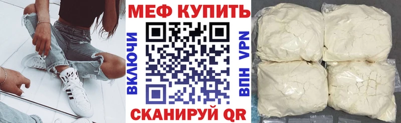 что такое наркотик  Алдан  Мефедрон мука 